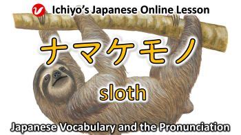 sloth tagalog|How to say sloth in Filipino .